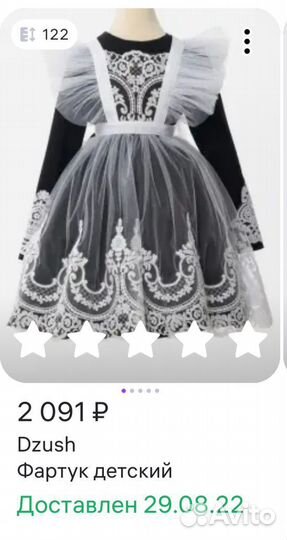 Белый школьный фартук 122-128