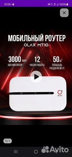 Модемы и роутеры