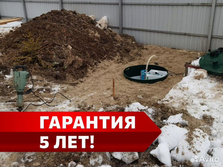 Септик в рассрочку
