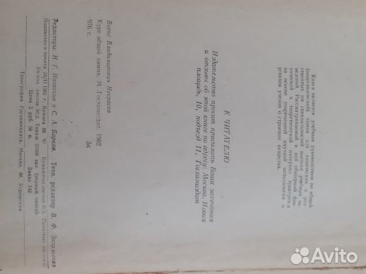 Книги по химии