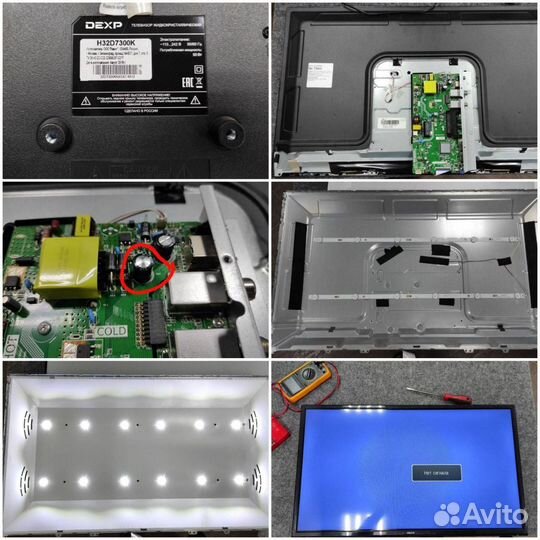 Ремонт телевизоров на дому