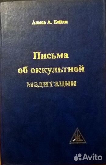 Книги А.Бейли