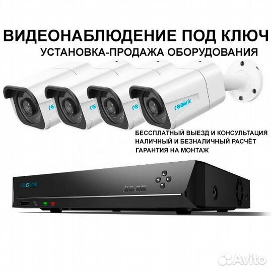 Видеонаблюдение/Видеодомофоны. Установка/Продажа