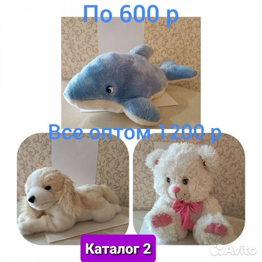 Мягкие игрушки