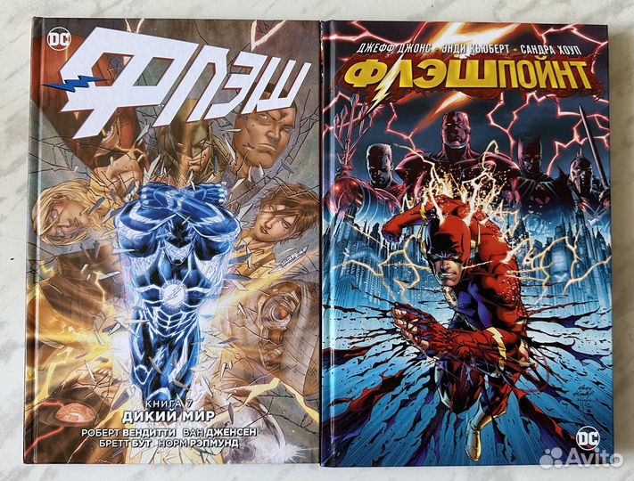 Продам комиксы