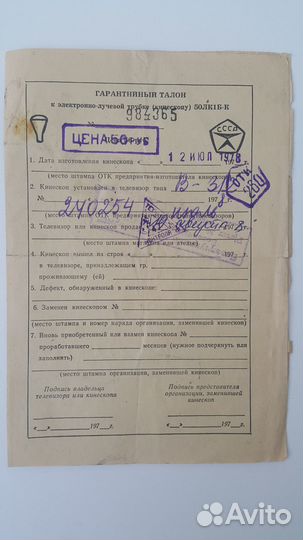 Рук-во по экспл-ции тв Рекорд-В312, Haier (anroid)