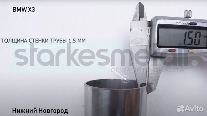 Подножки BMW X3 Classik