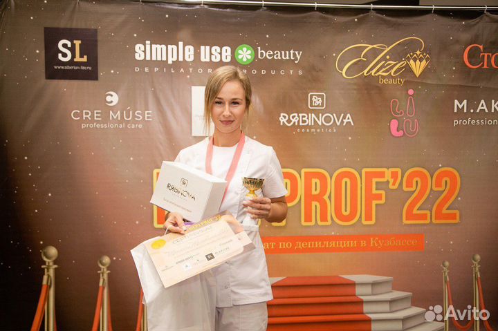 Восковая депиляция