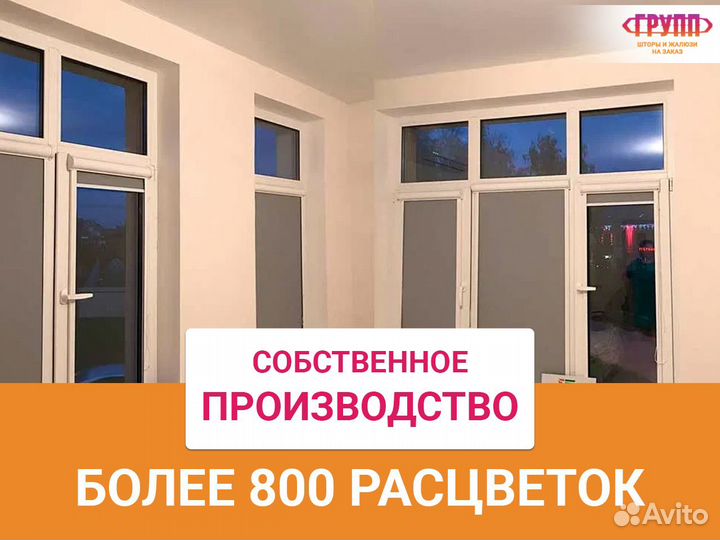 Рулонные шторы