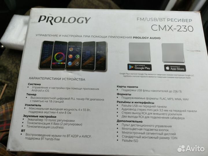 Магнитола prology CMX-230