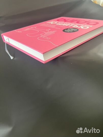 Burda большая энциклопедия по шитью