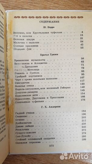 Продам подростковые книги