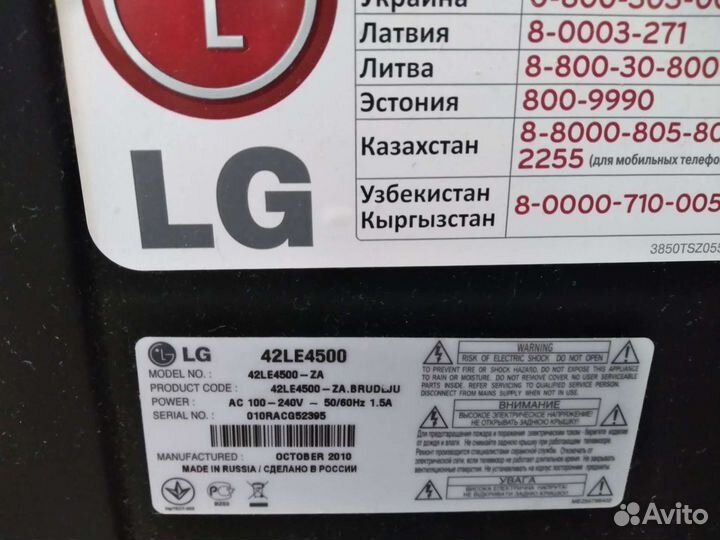 Телевизор бу