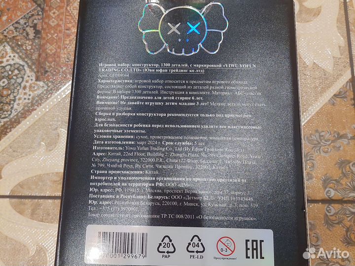 Игровой конструктор