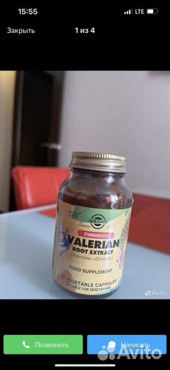 Корень валерианы