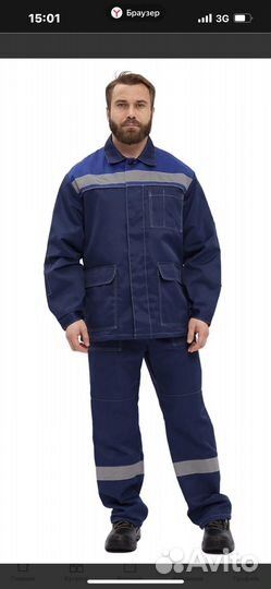 Костюм рабочий 