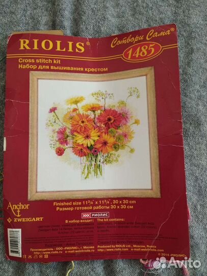 Герберы. Схема + нитки