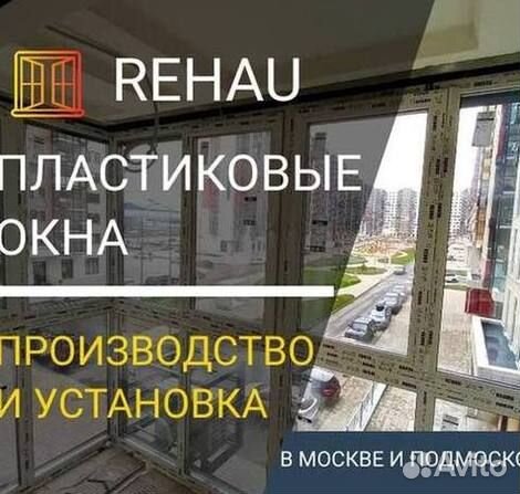 Пластиковые окна на заказ