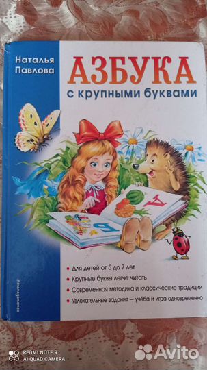 Азбука