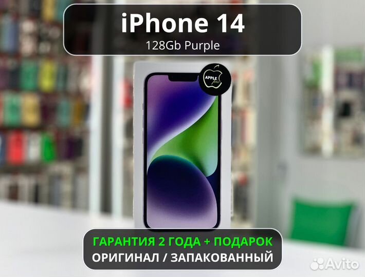 iPhone 14, 128 ГБ