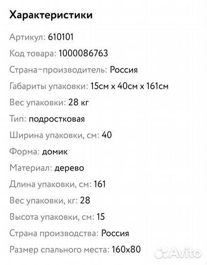 Детская кровать