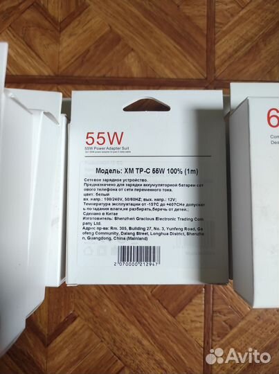 100 ориг. зарядные устройства Xiaomi 33w 55w 67w