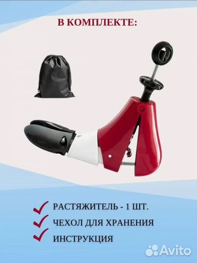 Растяжитель винтовой для обуви, 1 шт