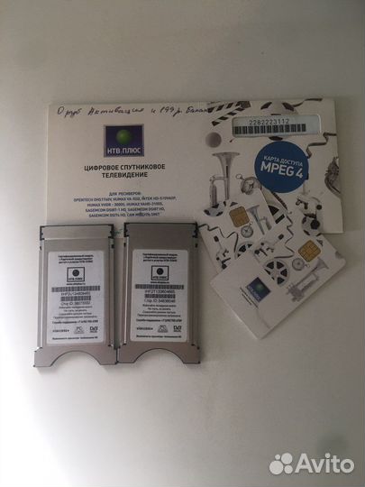 Сам модуль НТВ плюс, карты доступа