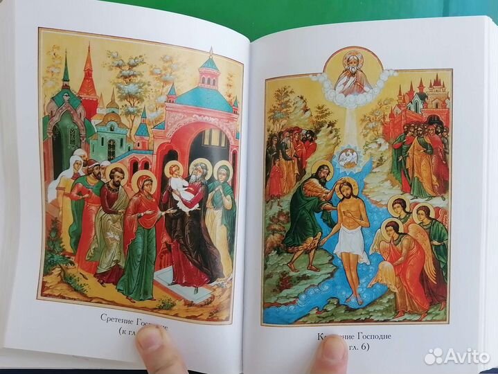 Закон божий для детей старшего возраста