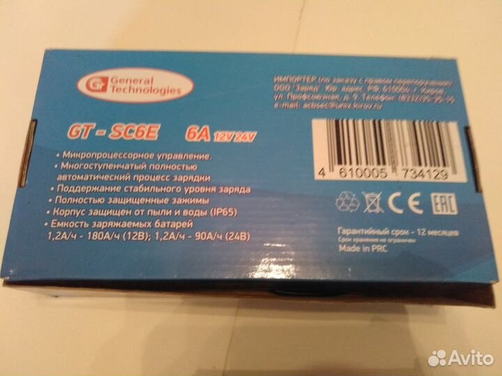 Интеллектуальное зарядное устройство, аккумулятор