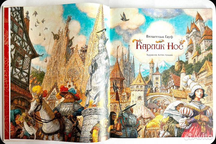 Карлик Нос Антон Ломаев