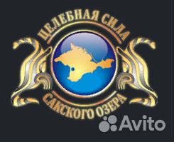 Грязь Сакская сульфидно-иловая 20 кг