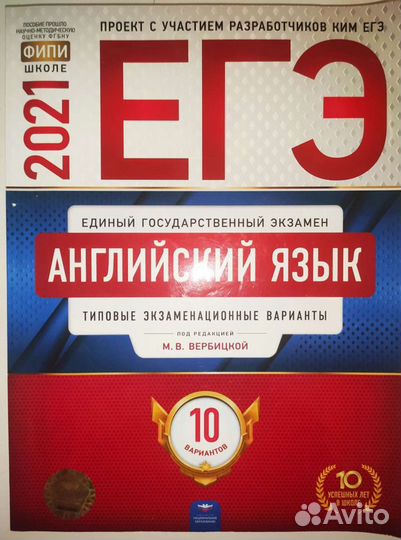 Сборник егэ английский язык