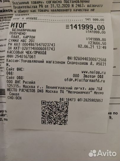 Msi Ventus X3 Rtx 3070 8gb.Днс 142к