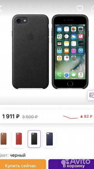 Чехол на iPhone 10