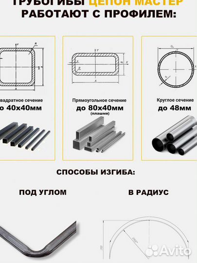 Трубогиб универсальный