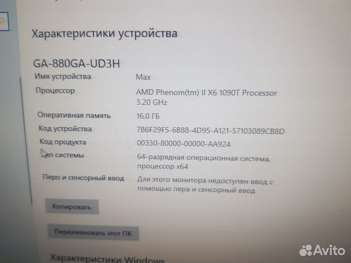 Продаю 6 ядерный компьютер