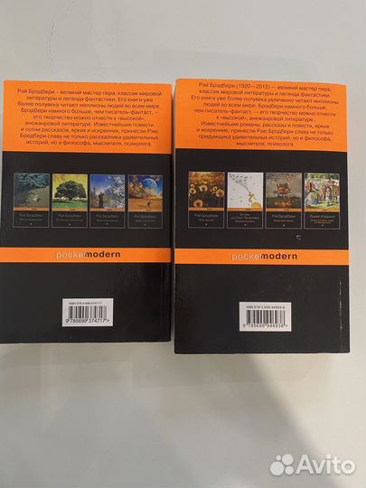 Рэй брэдбери вино из одуванчиков, лето прощай