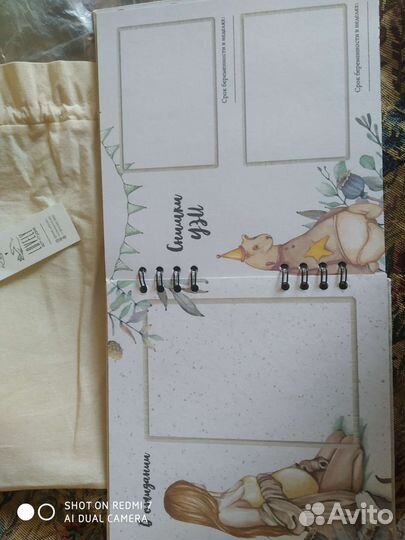 Альбом развития малыша