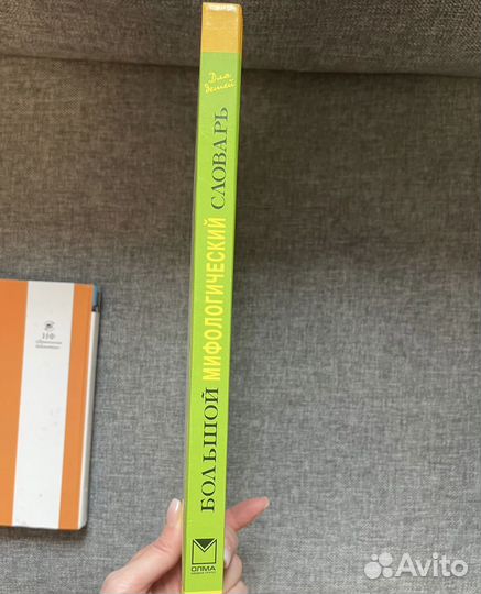 Большой морфологический словарь