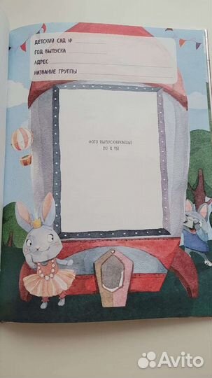 Фотоальбом Мой любимый детский сад