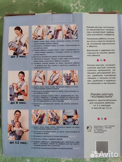 Рюкзак кенгуру 3в1