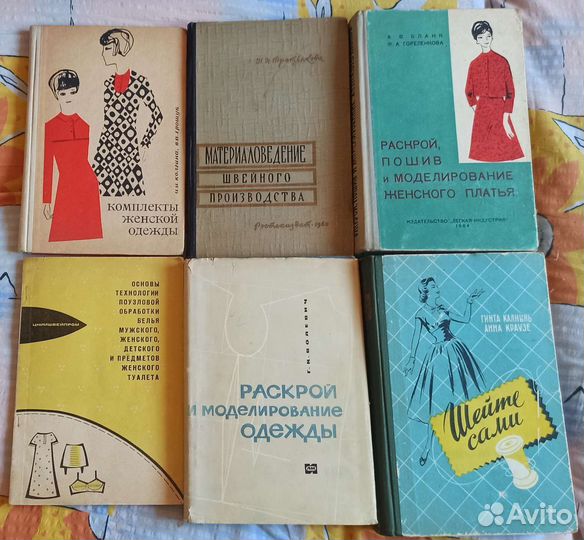 Книги для обучения шитью