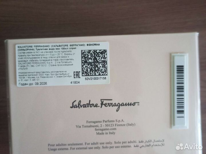 Духи signorina in fiore