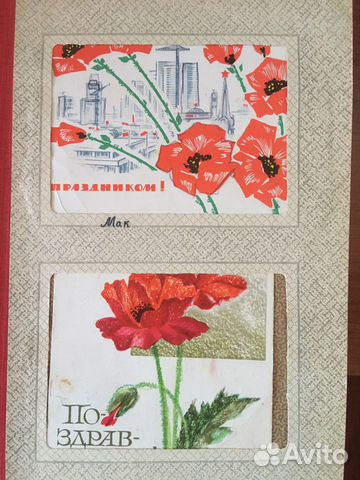 Советские открытки