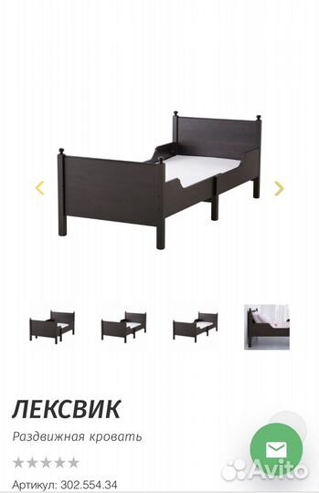 Детская кровать IKEA раздвижная лексвик