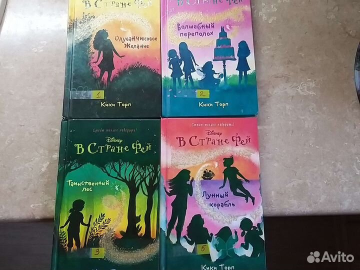 В стране фей Кики Торп