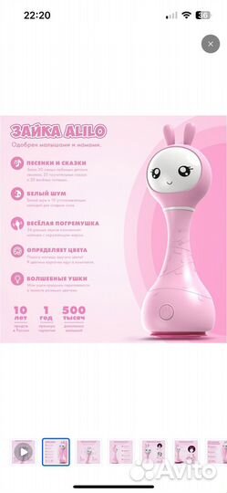 Игрушка alilo умный Зайка