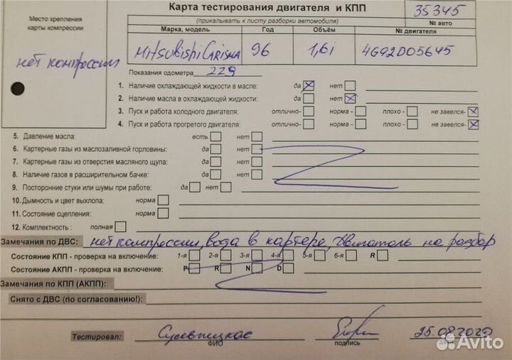 Разбор на запчасти Mitsubishi Carisma