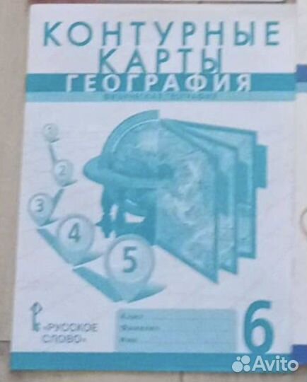 Контурные карты по географии 6 класс